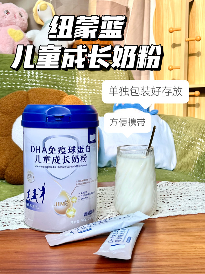 纽蒙兰成人奶粉