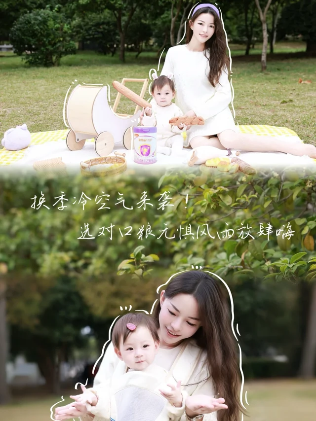 换季养娃不费钱半价奶粉稳稳撑起宝宝自护力