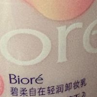 亲测这款花王Biore卸妆乳，温和到隐形眼镜党都尖叫！✨