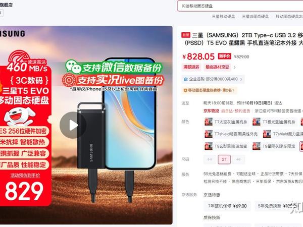 2025年双十一选购移动硬盘，耐用抗造，携带方便，选什么好？