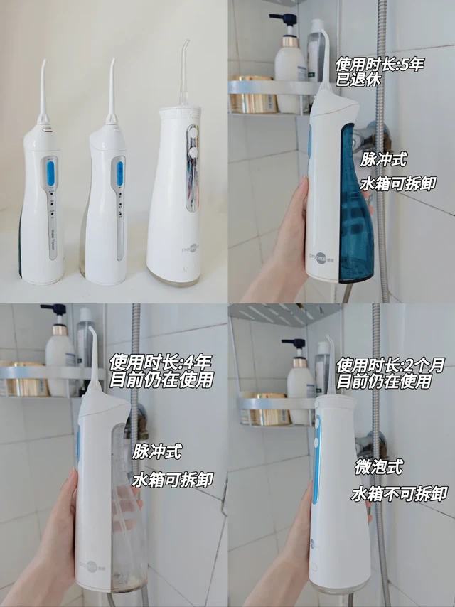 5年冲牙器资深用户自用分享！（避雷版）