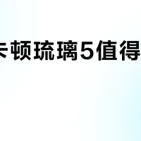 哈曼卡顿琉璃5值得入手吗？全网用户真实观点大PK