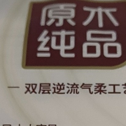 双十一囤货封神！清风挂抽纸，全家都夸的实用好物