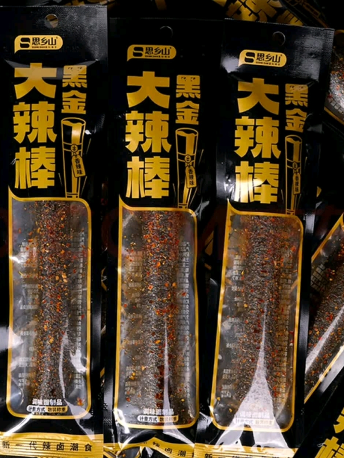 思乡山其他休闲零食
