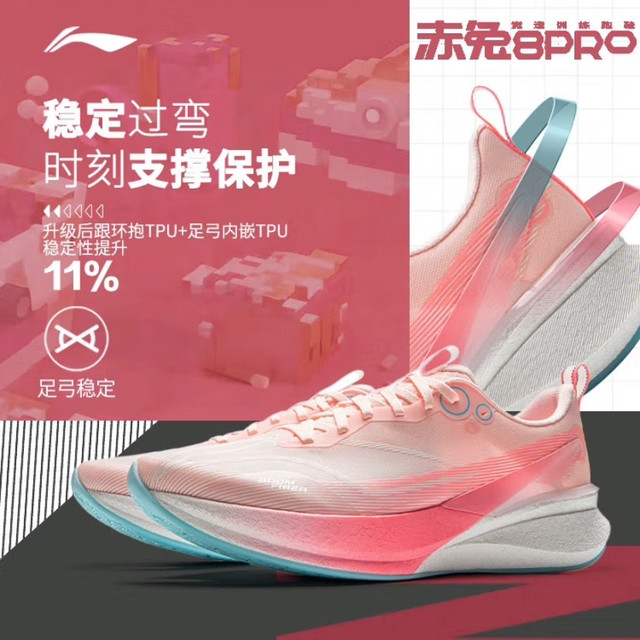 在购物车里的李宁赤兔8 Pro ，双十一终于入手了！