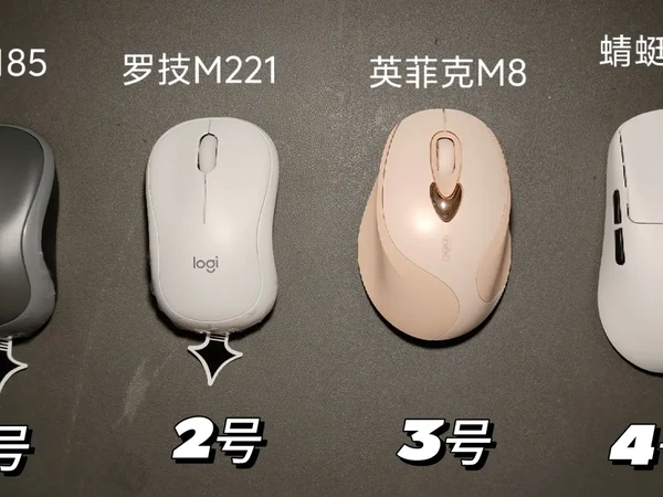 百元内无线鼠标测评
