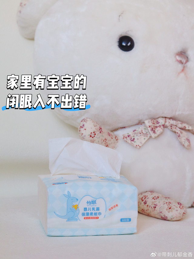 我要按头安利这款纸，鼻炎人士和宝宝用一次就会爱上的乳霜纸我和我家宝宝都有过敏性鼻炎，经常打喷嚏、流鼻涕，每次听她说擦完鼻涕之后皮肤好痛，作为妈妈的很心疼，经过对比使用之后，果断囤了怡飘这个乳霜纸原材料