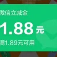 云闪付领20元,建行领1.88微信立减金,直接领6-10还款券
