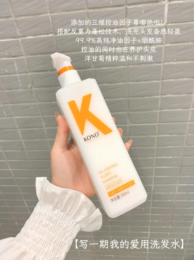 油头的快乐！新入的洗发水…