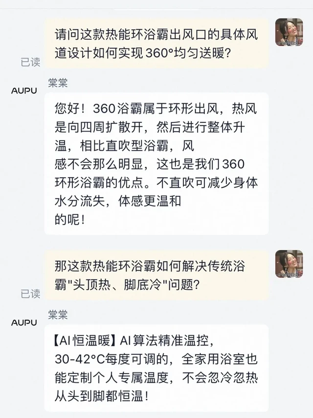 装浴室问爆客服！AUPU家浴霸暖得太懂人