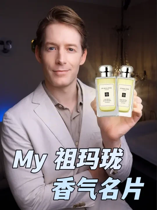 祖玛珑叠香法｜打造你的专属 香味名片 🙋‍♂️