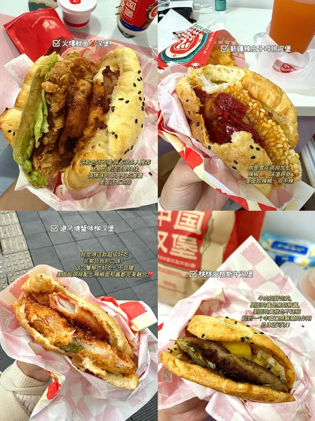塔斯汀中国汉堡🍔测评第二弹～