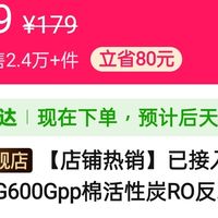 小米净水器滤芯团购差一人