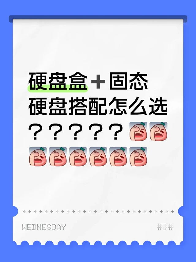 ❓❓❓自制硬盘盒➕固态硬盘搭配怎么选？
目前看了几个品牌：
🔴硬盘盒：
Dockcase多凯斯 2230磁吸硬盘盒（可以供电）
Satechi Mini移动固态硬盘盒（喜欢这个外观）
海备思2230磁