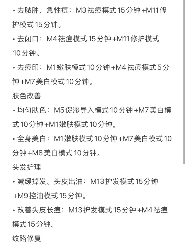Seayeo大排灯pro模式组合，看这一篇就够了😄