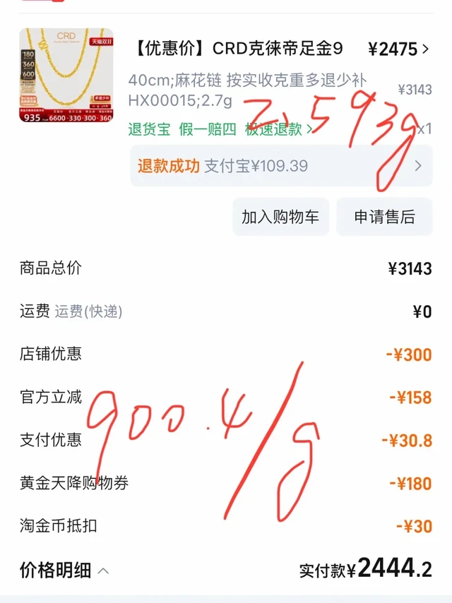 双十一黄金作业