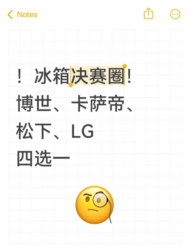 万元冰箱选购，小白求指导