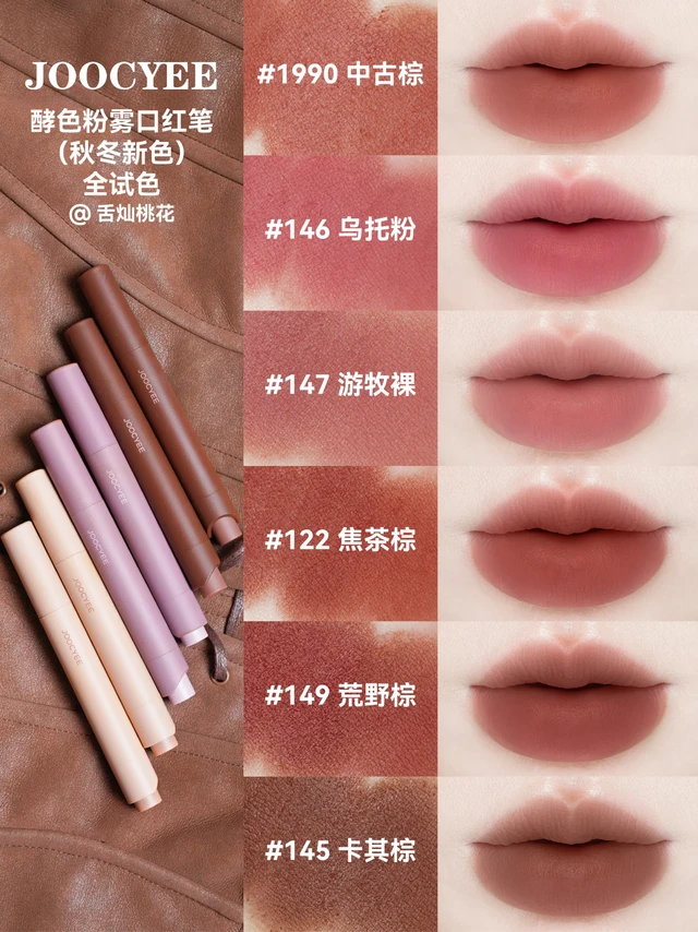 🆕大事很妙！🔥酵色限定波嬉新色也太时髦啦！