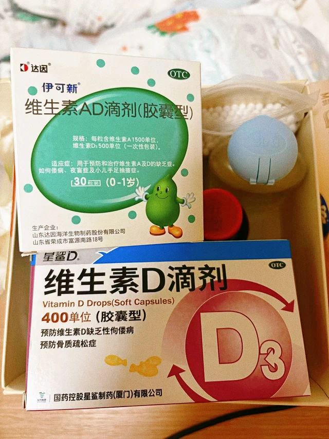 新手宝妈必看❗️宝宝AD和D3怎么补才对？