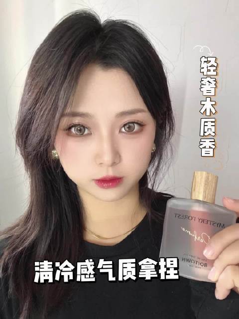 哈喽宝宝们，秋冬天拿捏高级氛围感，香水自然少不了！我是木质香水控！今天来给大家分享适合简约气质达人的小众轻奢木质调淡香水——冰希黎迷之森林，味道清新而沉稳！它的前调是橙子，葡萄柚以及胡椒混合的味道，中