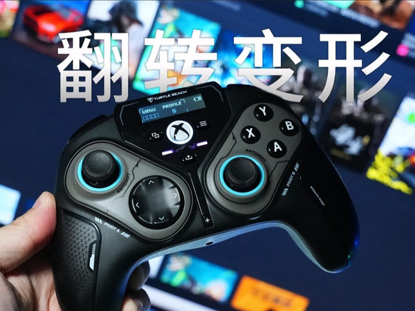 一个手柄多种形态FPS赛车格斗通杀！乌龟海岸刺客PIVOT无线三模游戏手柄｜一柄多能