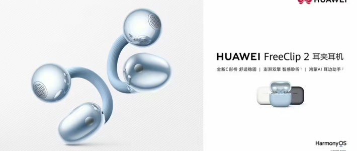 华为FreeClip 2 vs 竹林鸟T40？我们汇总了真实用户与大V体验，答案在这