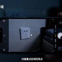 iPhone检测针孔摄像头靠谱吗？客服回应：非官方功能，技术局限不可靠