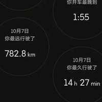 深蓝L07华为智驾版APP升级：行程回顾与排行榜功能上线