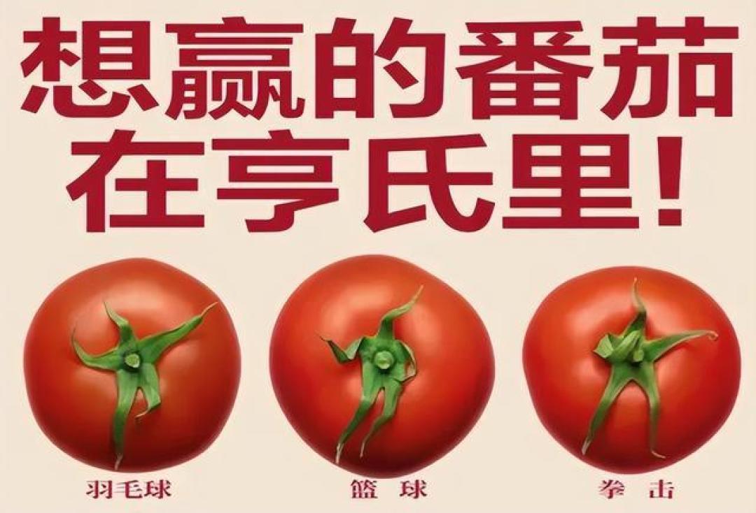 亨氏全运会番茄蒂广告出圈:看非赞助商如何用创意撬动赛事流量