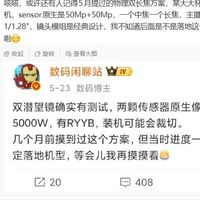 华为Mate 80系列曝光：双长焦工程机亮相，支持100W快充与3D人脸