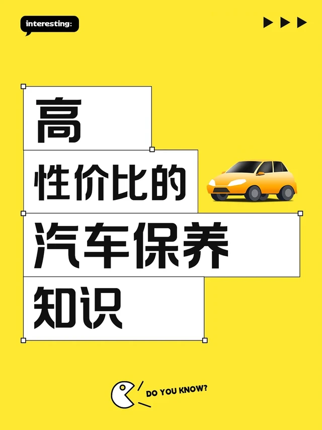 避坑！汽车保养省钱指南请查收