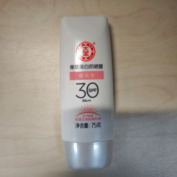 大宝防晒隔离