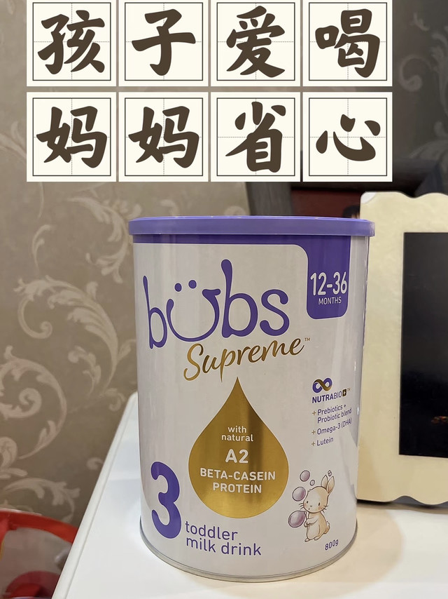 富含DHA和益生元的儿童成长奶粉