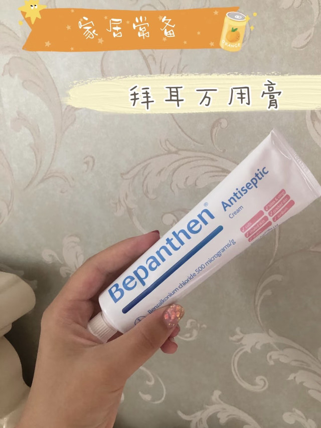 拜耳万用膏：家庭护理必备