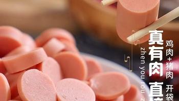 王中王火腿肠组合封神！泡面烧烤零食全拿捏✅
