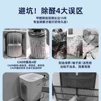 英宝纯（EBC）家用空气净化器母婴级除甲醛神器 太实用了