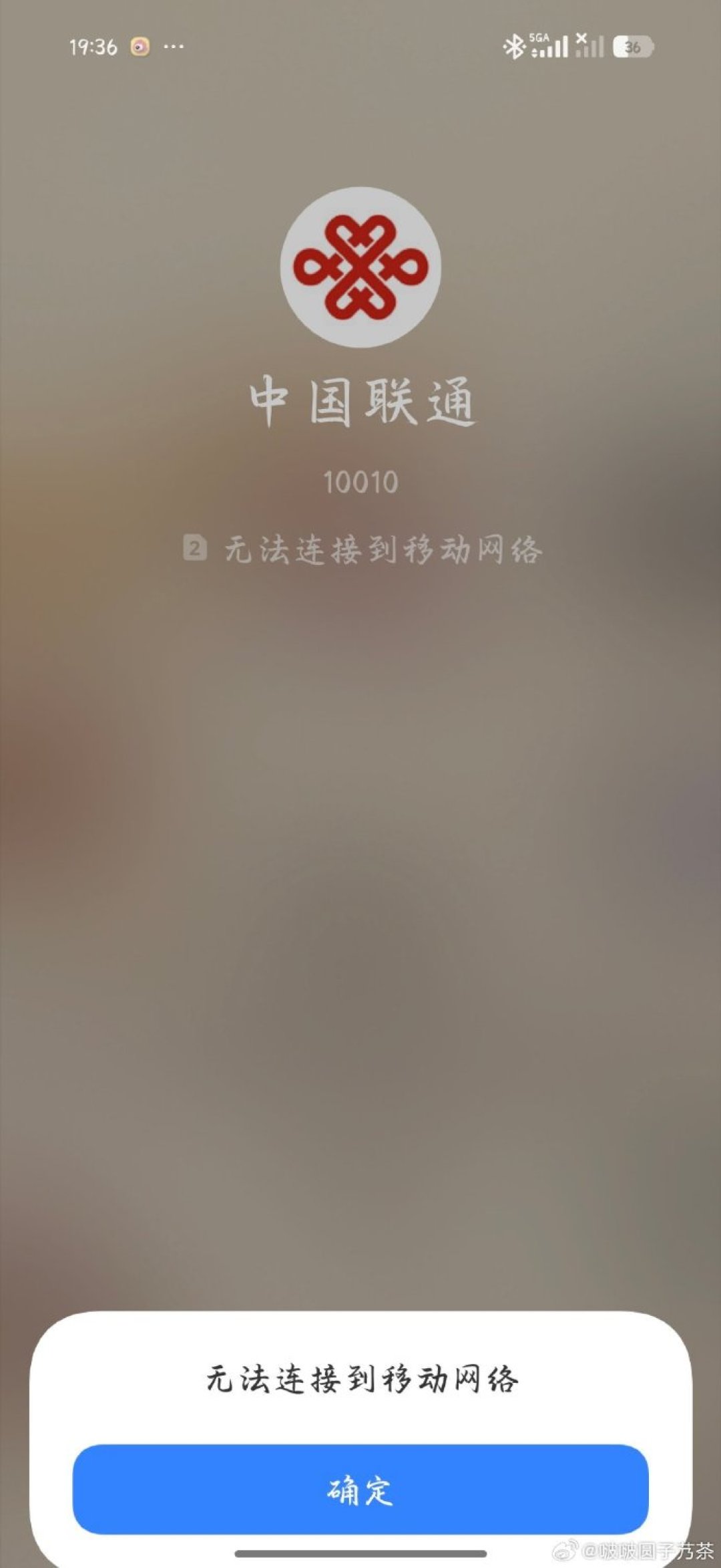 青海多地联通网络中断紧急抢修中