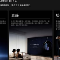 电视行业增长逻辑迭代：从规模扩张到“技术+场景”赋能