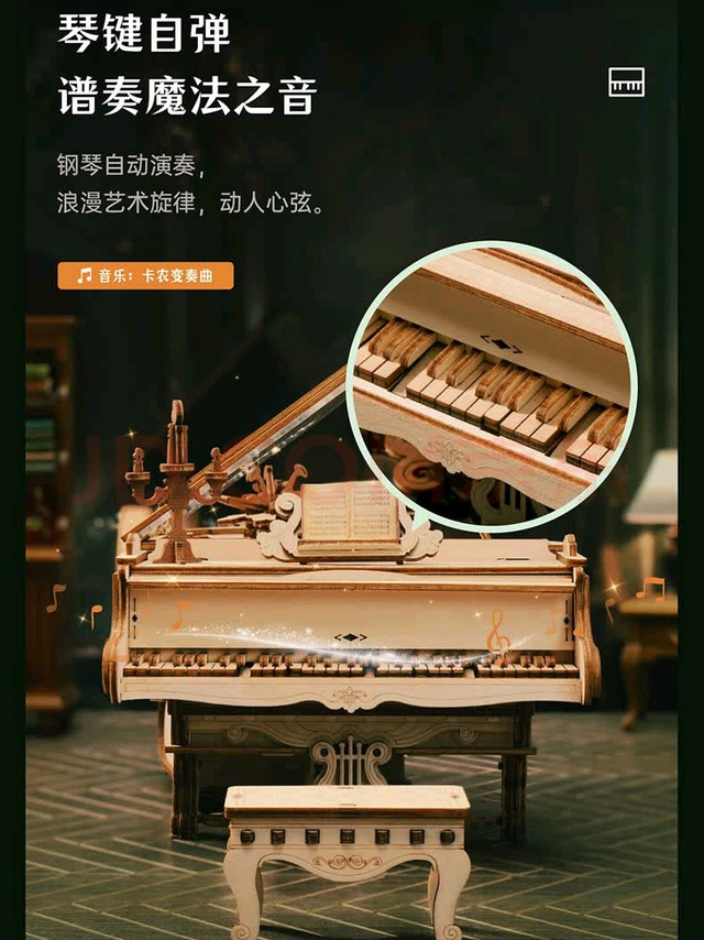 玩模 若物律动钢琴若客八音盒音乐盒积木拼装模型玩具 孩子喜欢