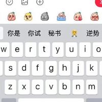 苹果输入法陷争议：智能不足体验差