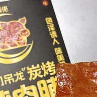 最近周脯佬真的很火，没招了是真的好吃