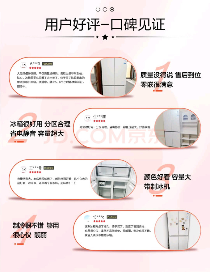 海尔冰箱