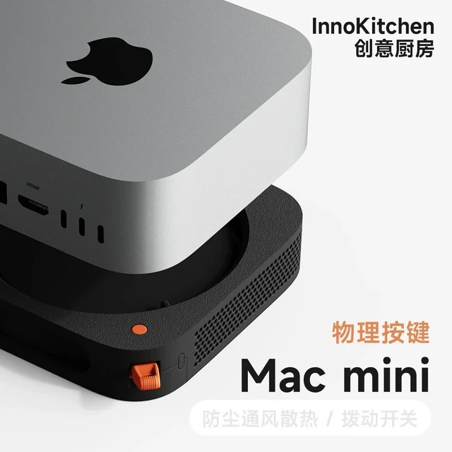 Mac mini 4为什么要用底座？