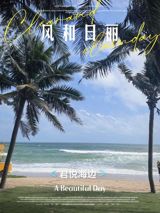 海棠湾民生威斯汀和君悦入住对比体验（二）