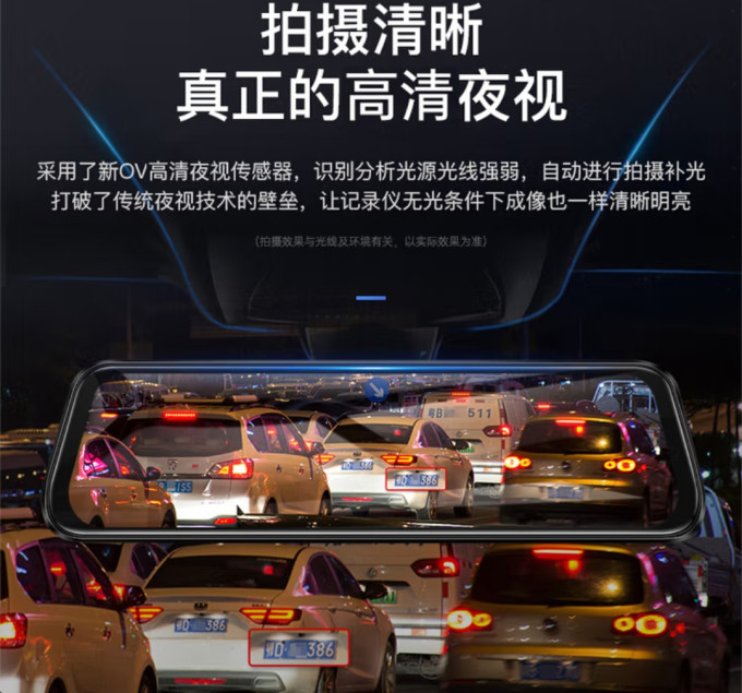 凌度行车记录仪