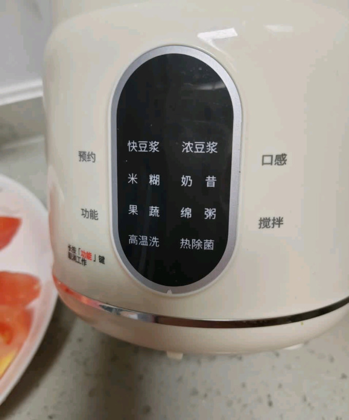 小熊破壁机