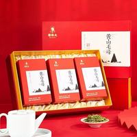 谢裕大特级明前黄山毛峰礼盒：一杯春韵，礼敬知己