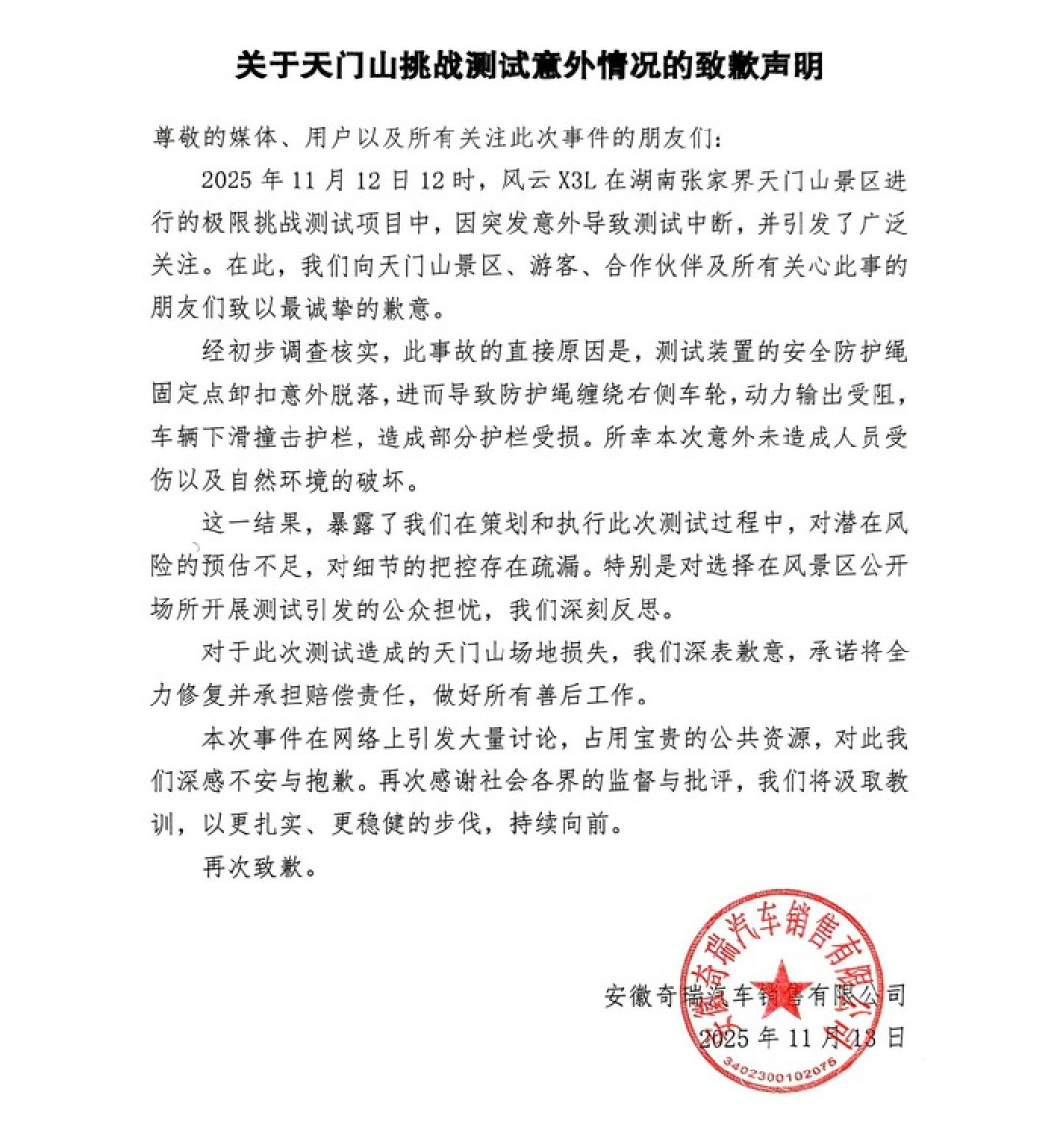 冲上 5A 景区、硬扛 TNT 炸药,车圈营销是时候降温了