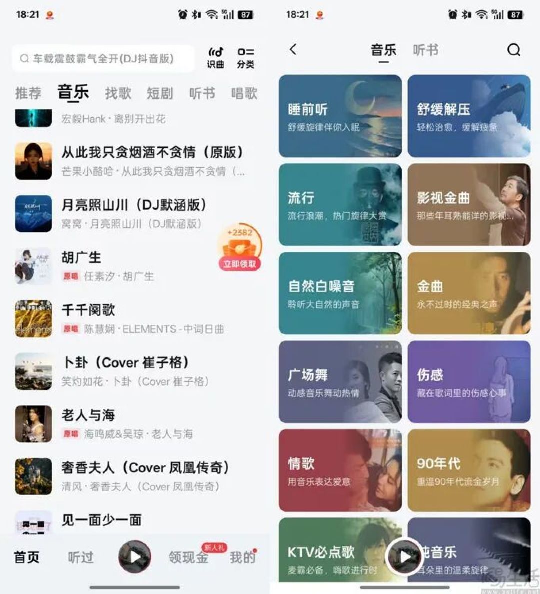 音乐会员越来越贵？字节要让用户免费听歌
