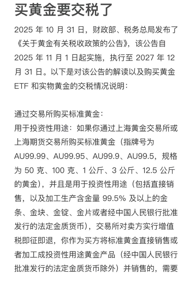 黄金首饰